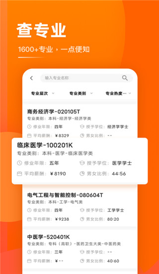掌上高考免费版  v3.8.1