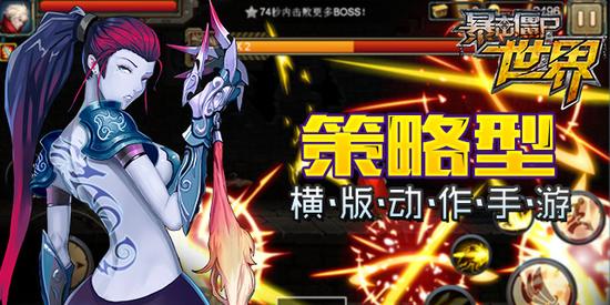 暴击僵尸世界 v3.1.5