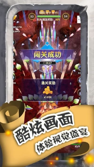 进击的魔龙 1.0.3 安卓版