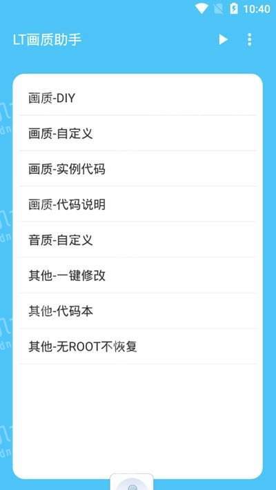 和平精英修改器 v1.75