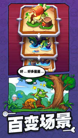 怪物你过来呀游戏手机版图片1