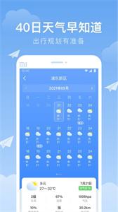 时雨天气  v 1.9.27