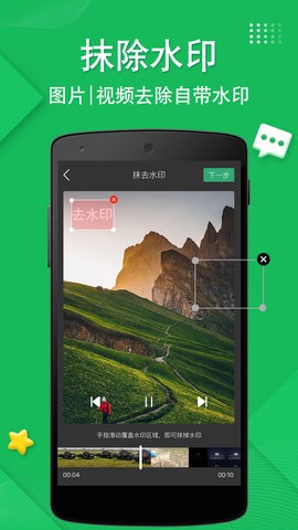 抖去水印  v1.0.8