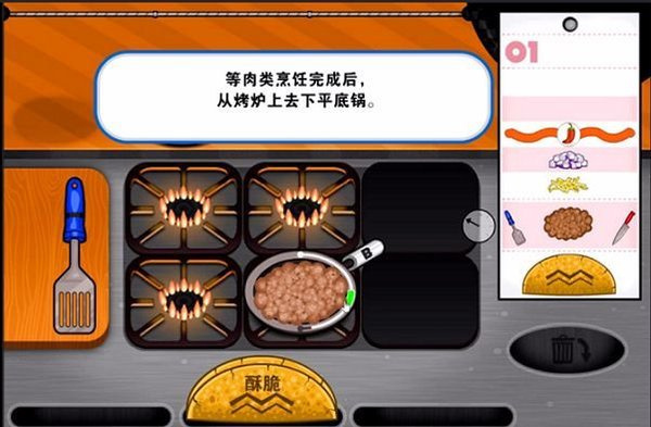 老爹章鱼烧店  v3.23.04