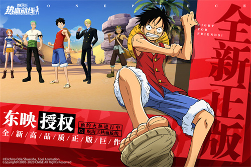 航海王热血航线破解版截图1