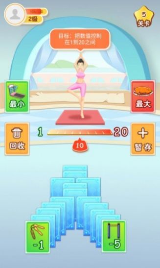 体重模拟器游戏领福利红包版  v3.1.1