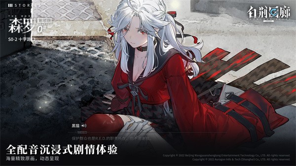 白荆回廊古剑世界观  v1.0.0