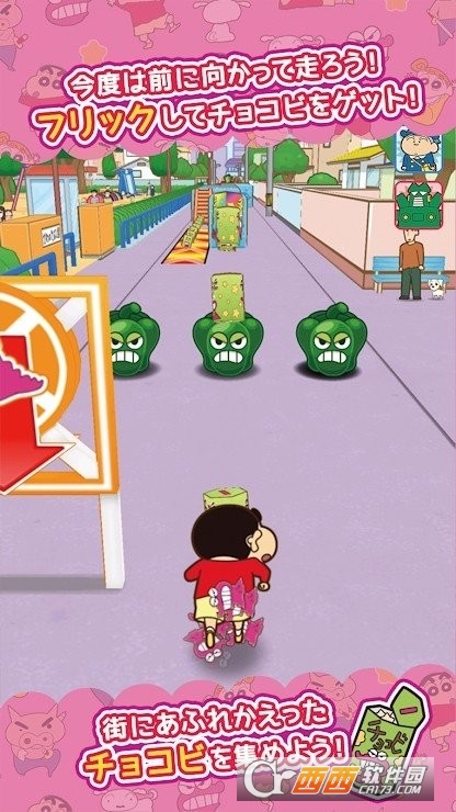 2022蜡笔小新跑酷安卓版中文版 v1.5.6