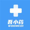 吾小药管理
