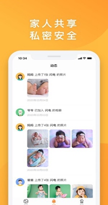 网易亲时光 v1.15.9