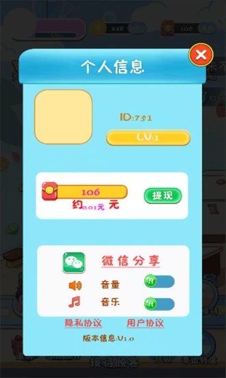 开小店赚红包 v1.0