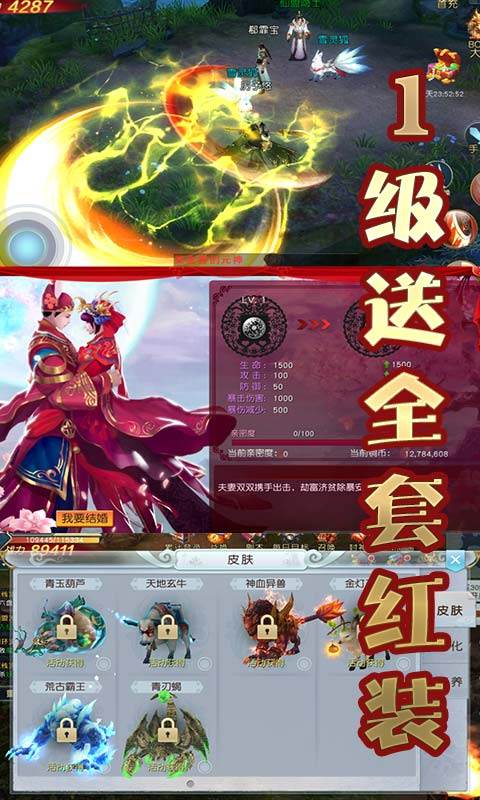 天劫封神官方正版手游图片1