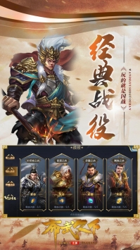布武天下 v3.2.5