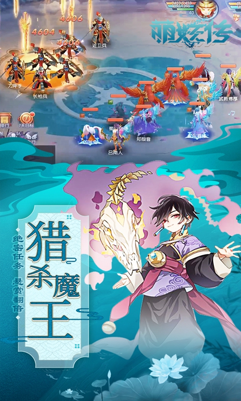 妖神令官方正版手游图片2