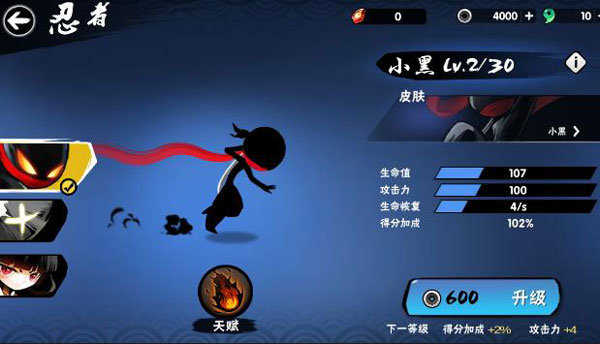 忍者必须死3破解版内购免费下载 v1.0.117