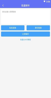橙子去水印 3.1.0