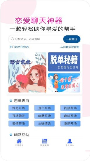 聊天术语助手.jpg