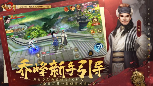 怀旧天龙八部新服  v1.124.2.2