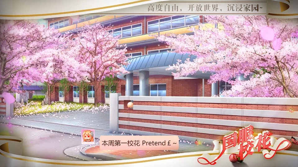 国服校花破解版最新版2020年12月