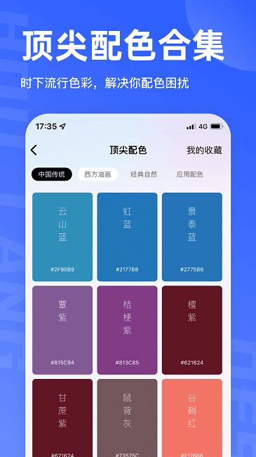 后浪学设计 v1.0.1