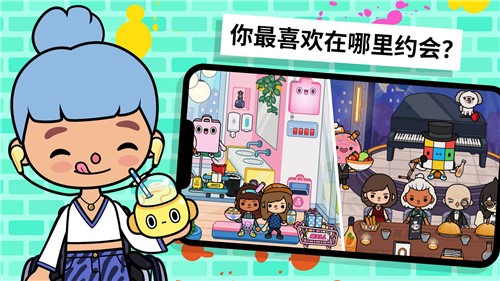 托卡世界小镇最新版2023  v1.0