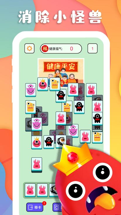 消消乐2023  V 1.1
