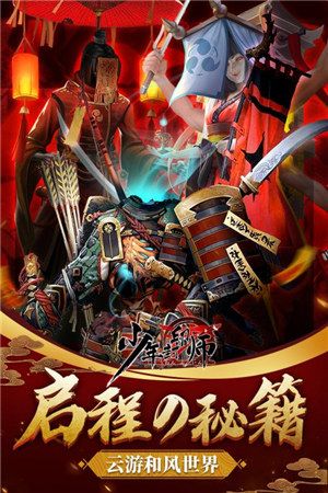 少年封印师手游截图2