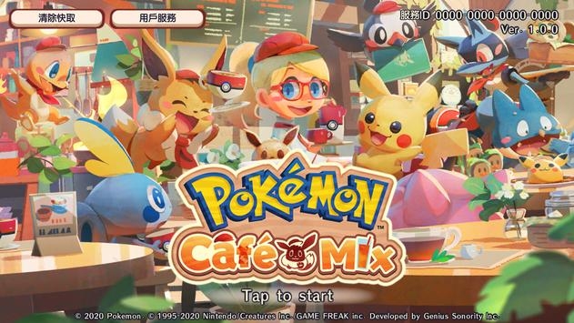 宝可梦CafeMixios版 v3.1.5