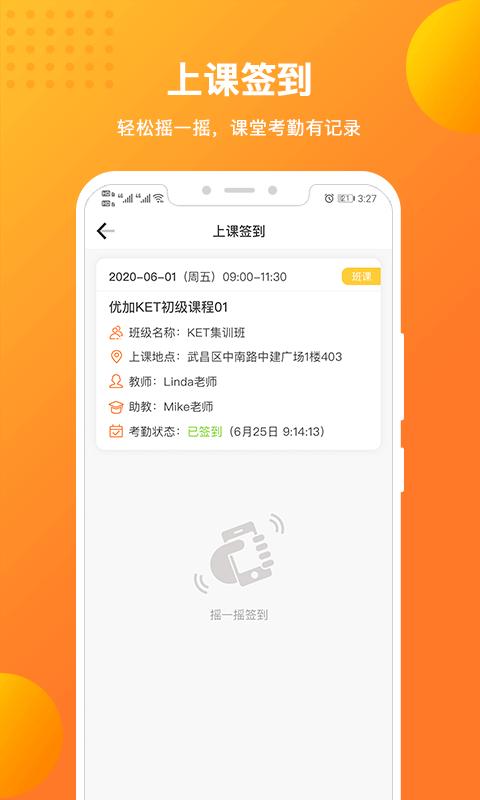优加青少英语 v1.5.9