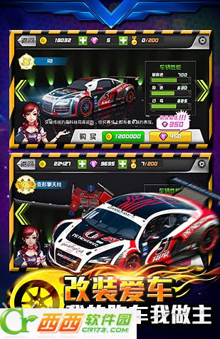 玩玩车神2018最新版 1.0 安卓版