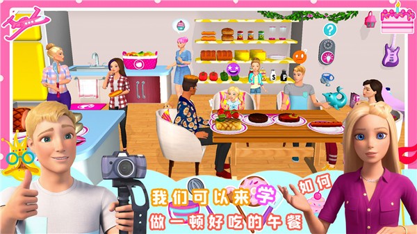 芭比公主梦幻乐园