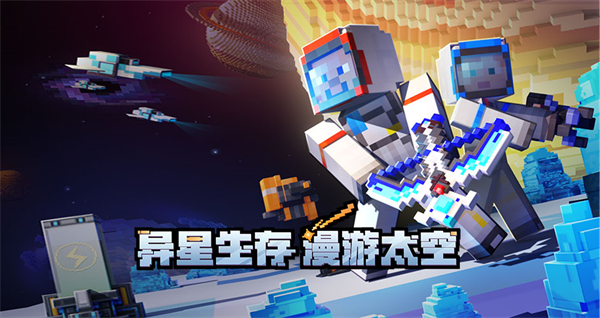 我的世界新年特别版2023 v2.9.5.234858