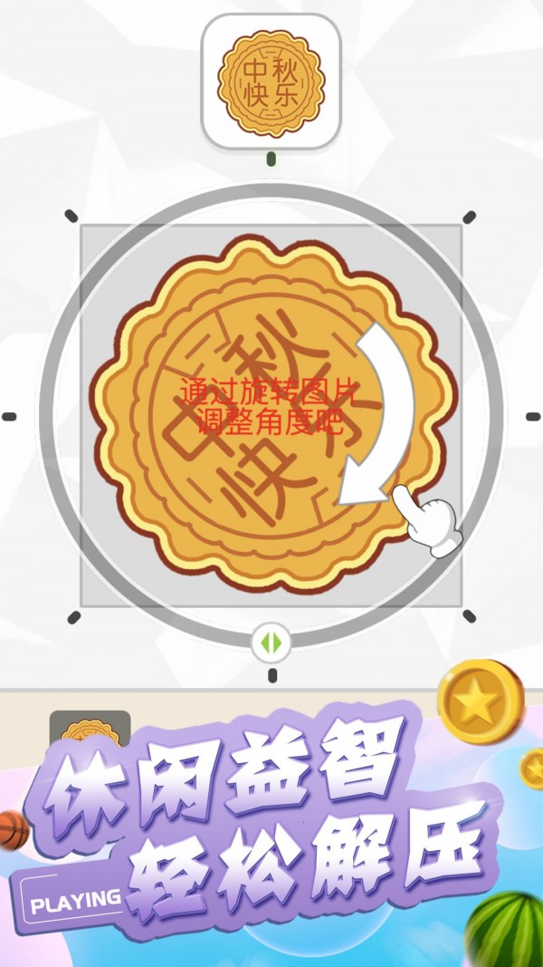 脑筋不转弯 v1.1