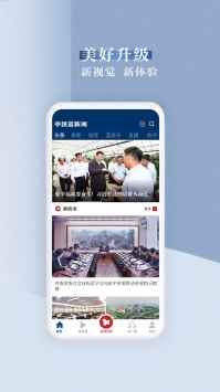 中国蓝新闻 v2.0.5