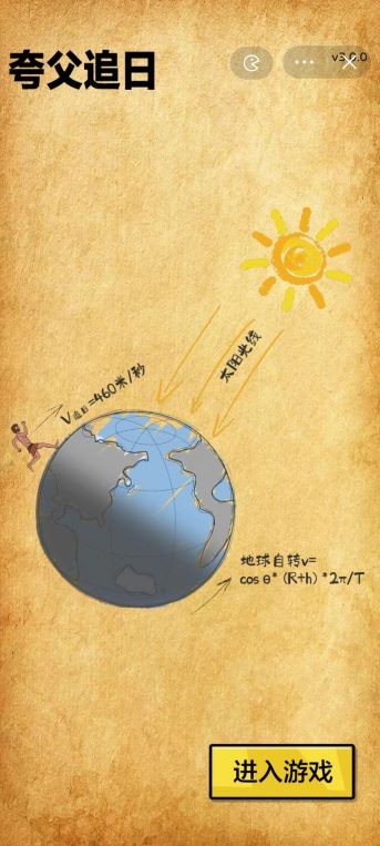 夸父追日内置菜单  v1.0