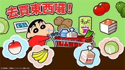 蜡笔小新之小帮手大作战破解版