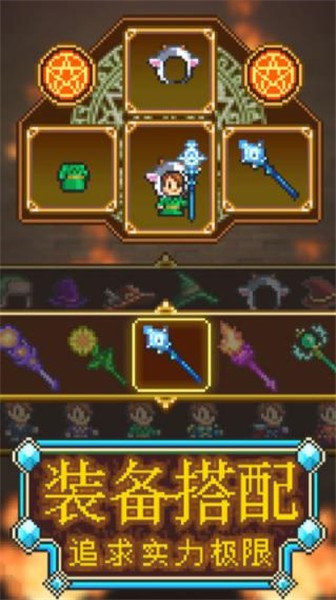 魔法师大冒险无广告 v1.3.3