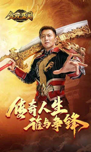 贪玩蓝月单机版