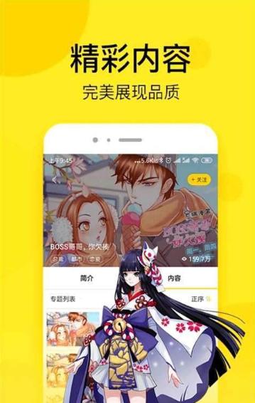 厘米秀漫画社  v1.02