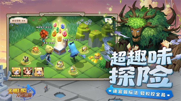 光明冒险内测服  v1.5.6