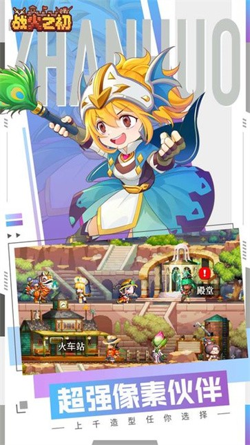 战火之初正版  v1.0.29