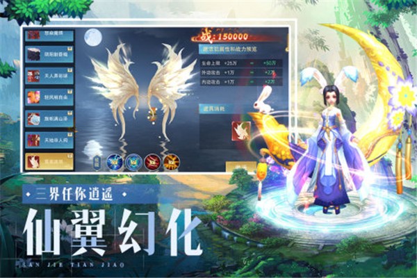 三界天骄公测版