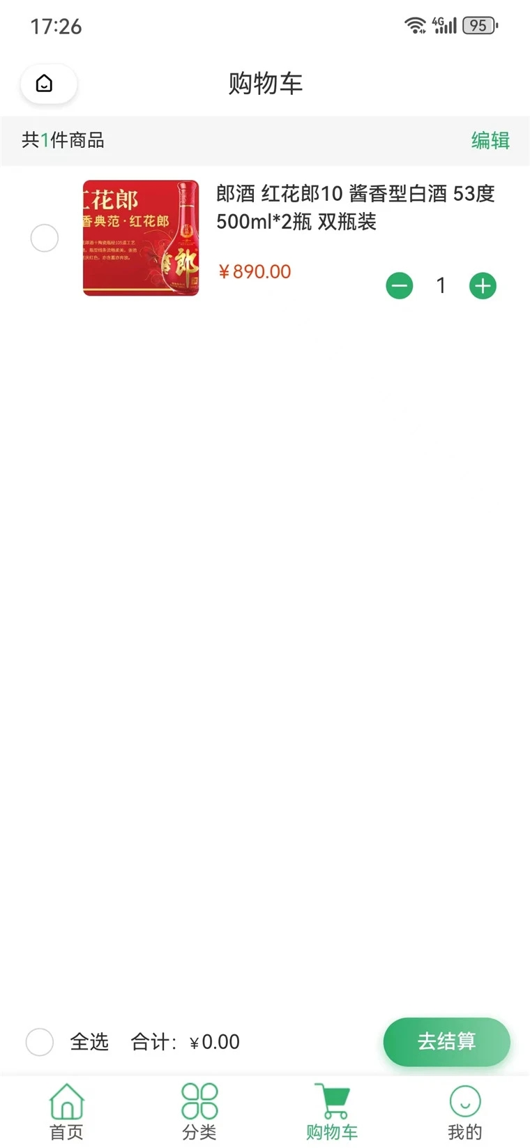 健康甄选旗舰店最新版图片1