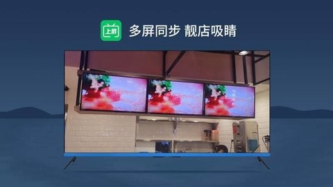 上屏助手  v2.1.0