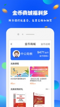 19课堂 v2.0.5