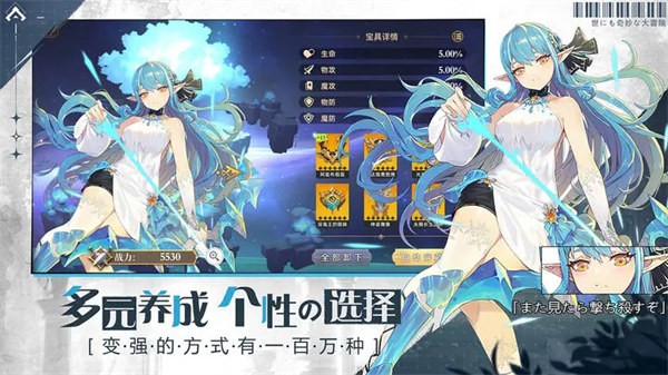 世界奇妙大冒险 需要支持安卓系统5.2以上