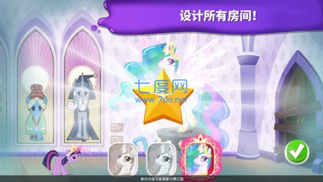 小马宝莉魔法涂色