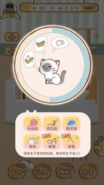 模拟喵星人 v1.1.0