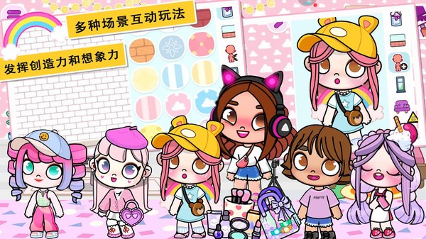 阿凡达小镇模拟 v1.0.0