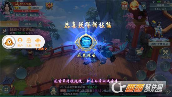 影龙传 v4.0.0